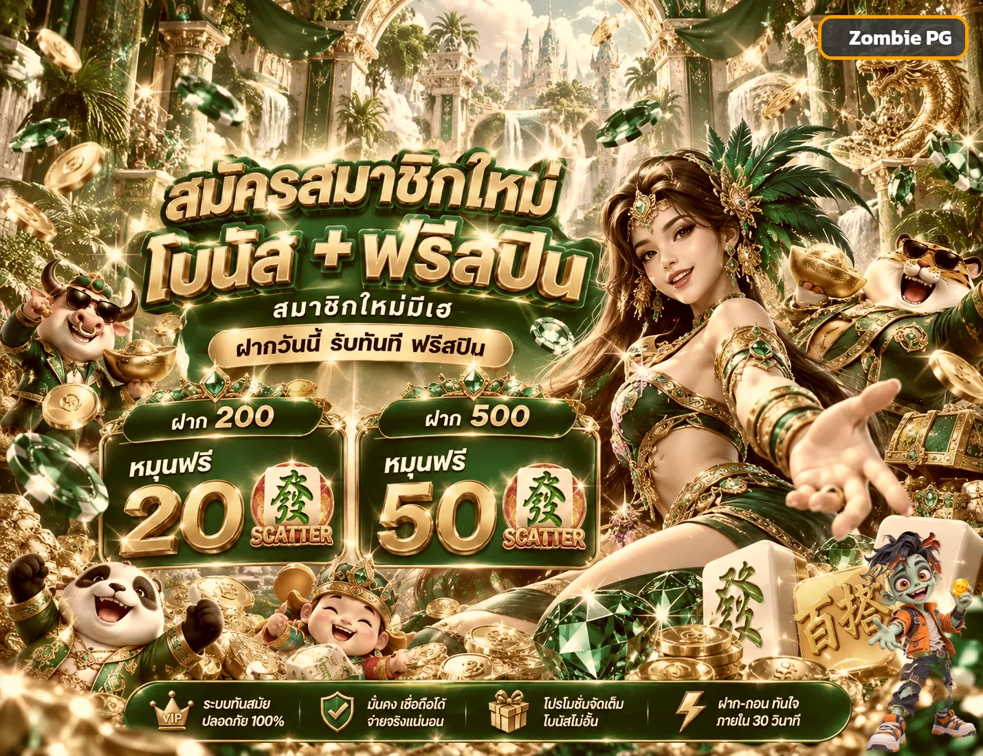 Zombie PG Slot ทดลองเล่น Zombie Outbreak ฟรี